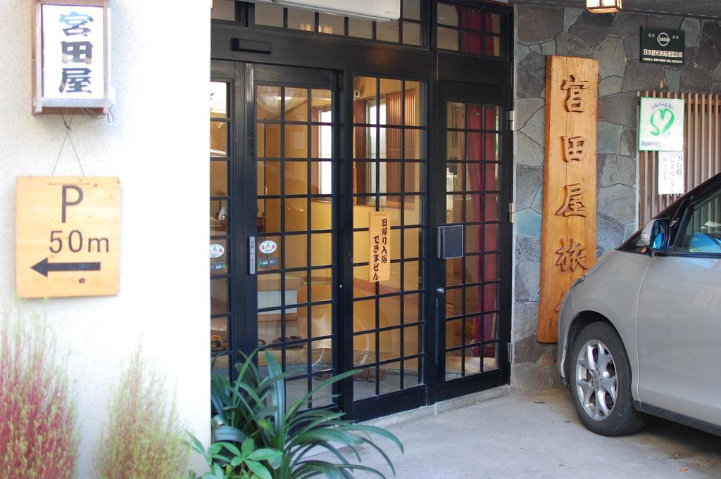 中之条 沢渡温泉宫田屋旅馆酒店 外观 照片